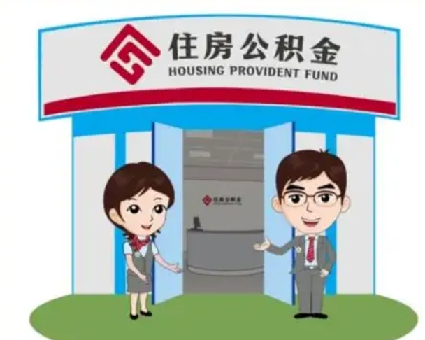 黔西离职公积金封存了怎么取出来（离职公积金账户封存怎样取出来）